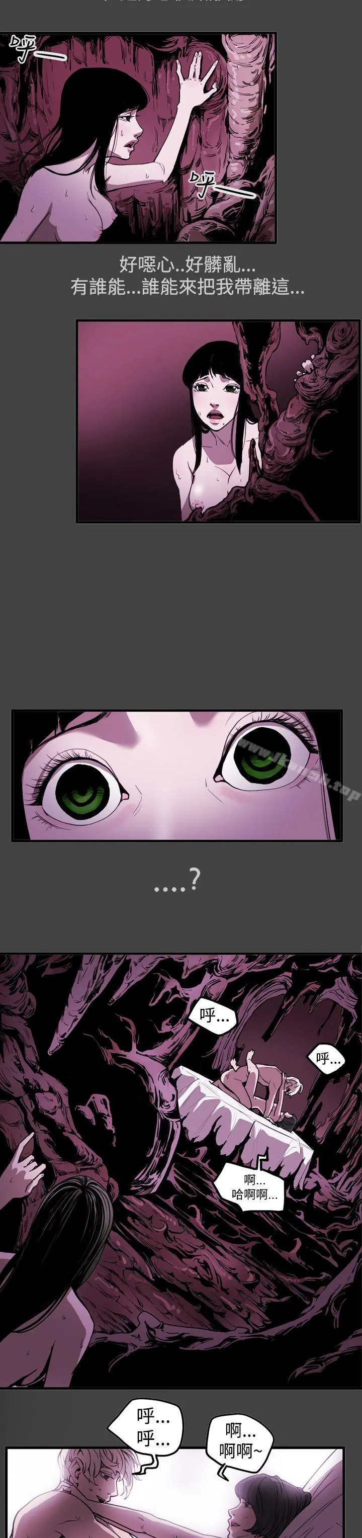 ACE:禁断的诈欺之夜 - 第2季第8话 - page 3