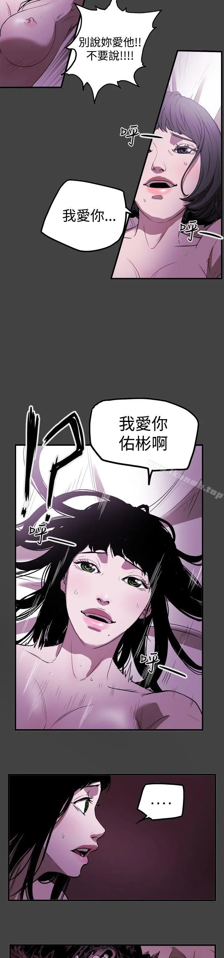 ACE:禁断的诈欺之夜 - 第2季第8话 - page 6