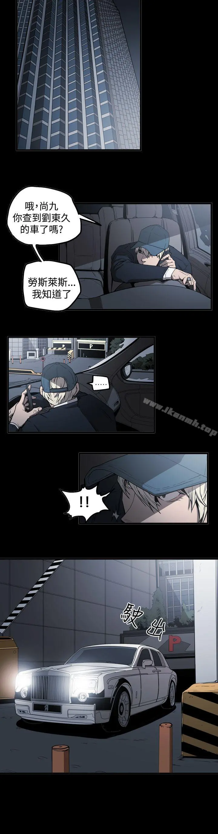ACE:禁断的诈欺之夜 - 第2季第8话 - page 9