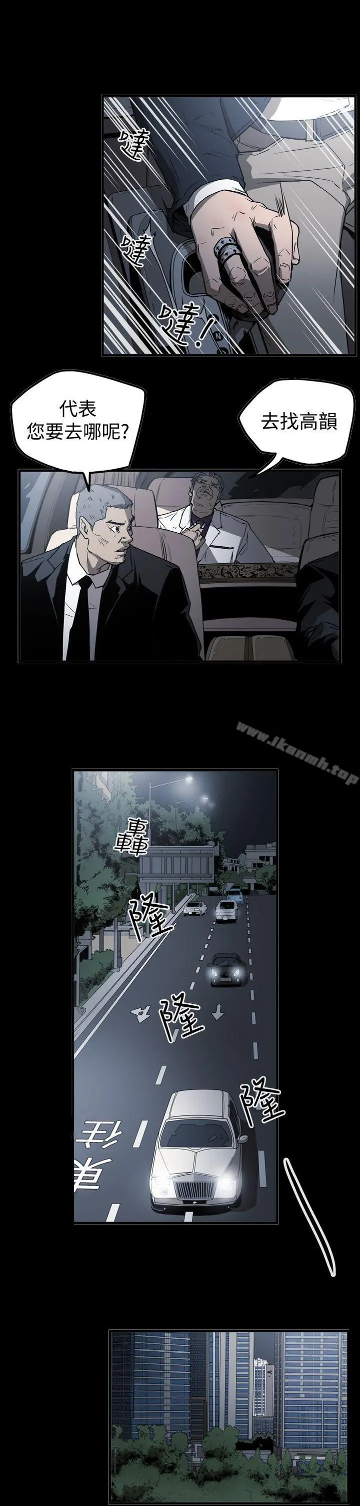 ACE:禁断的诈欺之夜 - 第2季第8话 - page 10