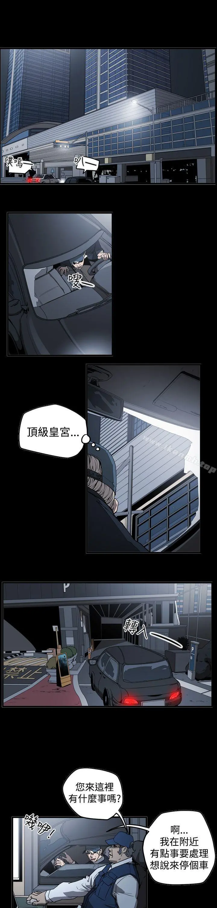 ACE:禁断的诈欺之夜 - 第2季第8话 - page 11
