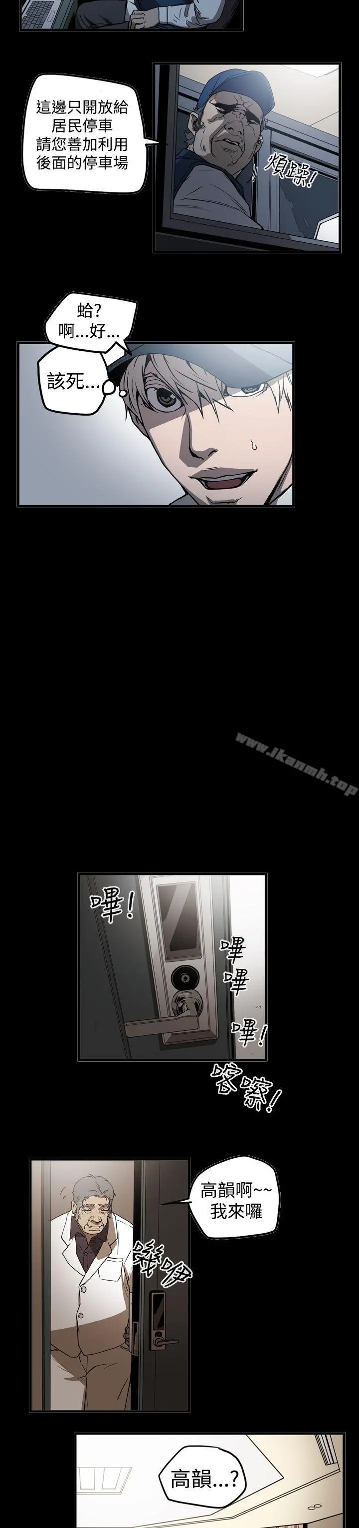 ACE:禁断的诈欺之夜 - 第2季第8话 - page 12