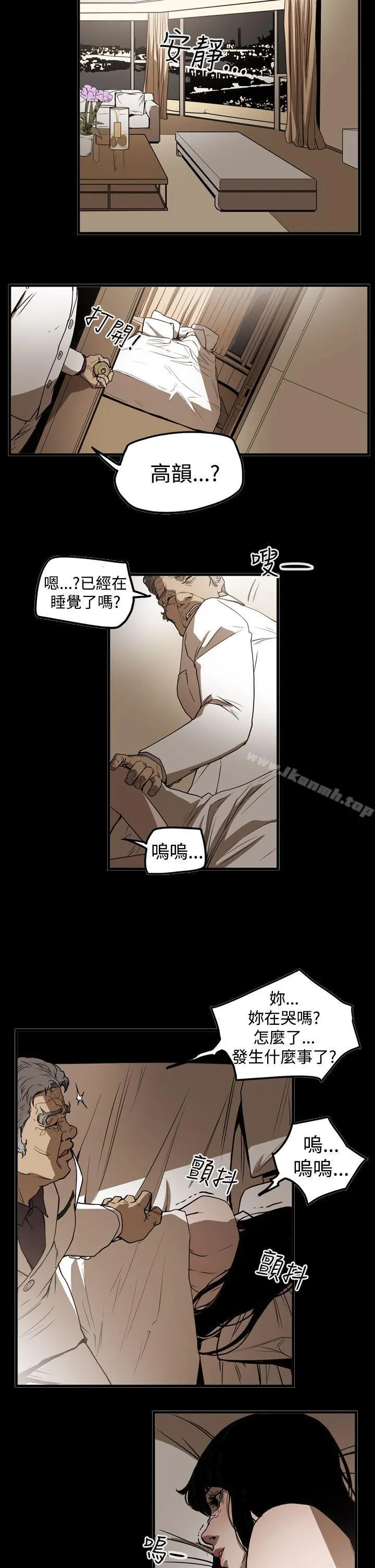 ACE:禁断的诈欺之夜 - 第2季第8话 - page 13