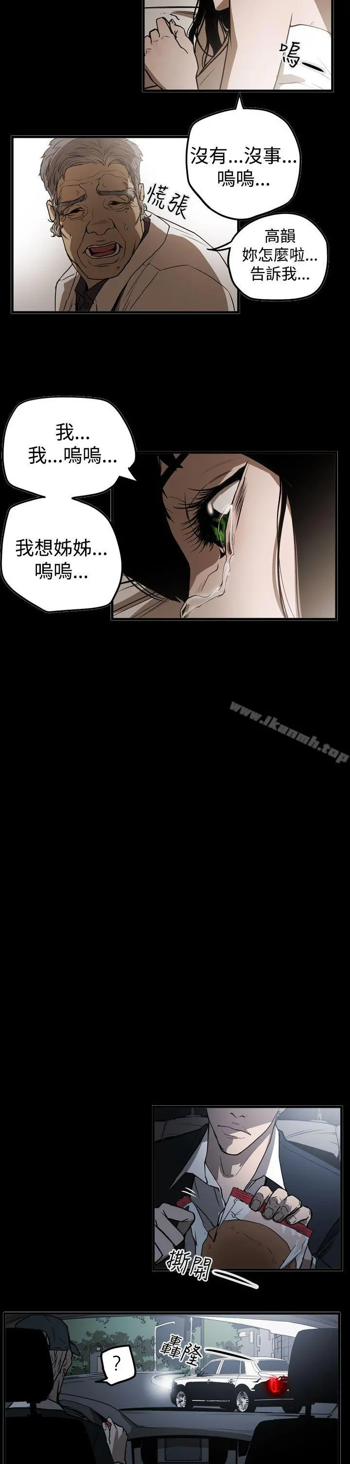 ACE:禁断的诈欺之夜 - 第2季第8话 - page 14