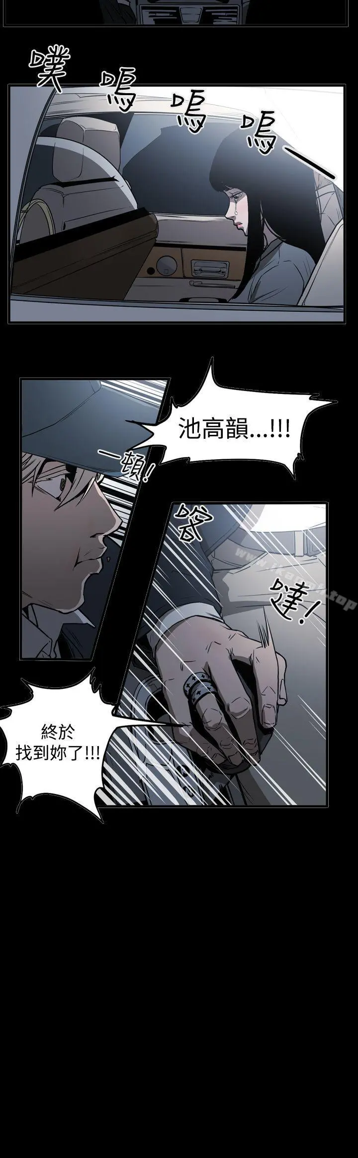 ACE:禁断的诈欺之夜 - 第2季第8话 - page 15
