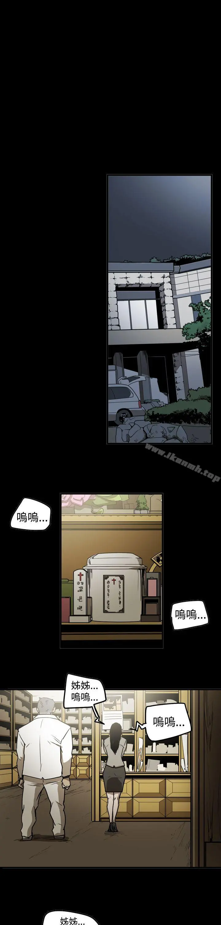 ACE:禁断的诈欺之夜 - 第2季第8话 - page 16