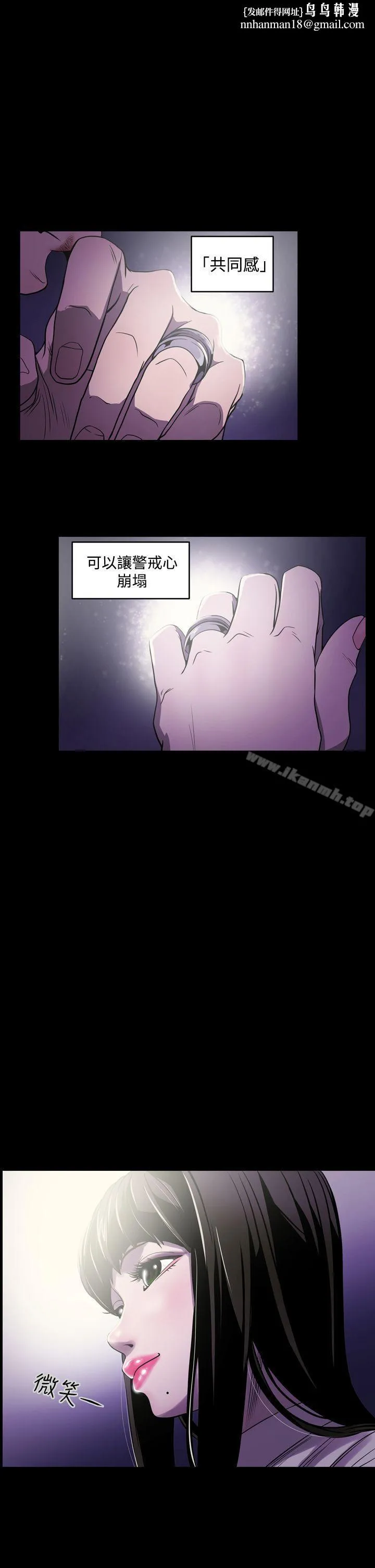 ACE:禁断的诈欺之夜 - 第3话 - page 1