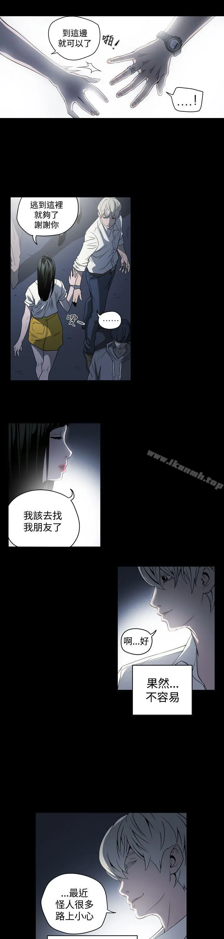 ACE:禁断的诈欺之夜 - 第3话 - page 5