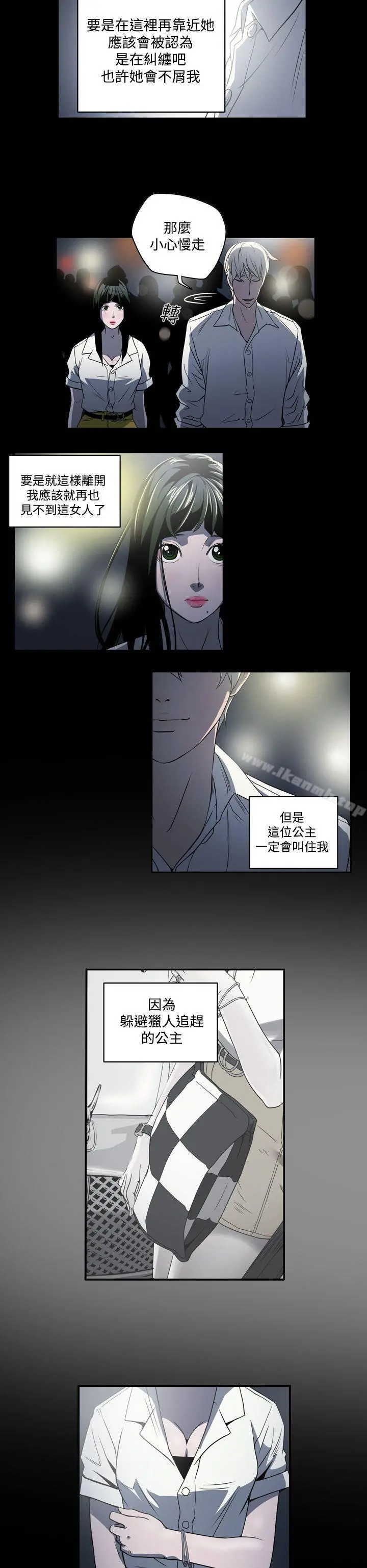 ACE:禁断的诈欺之夜 - 第3话 - page 6