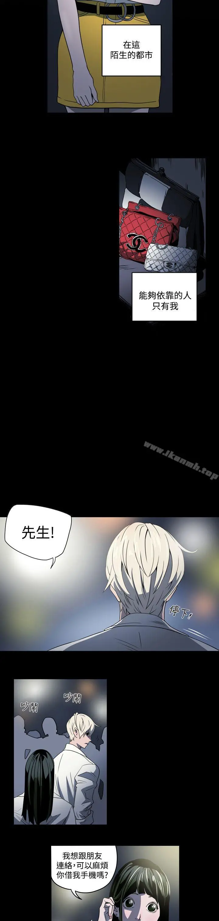 ACE:禁断的诈欺之夜 - 第3话 - page 7