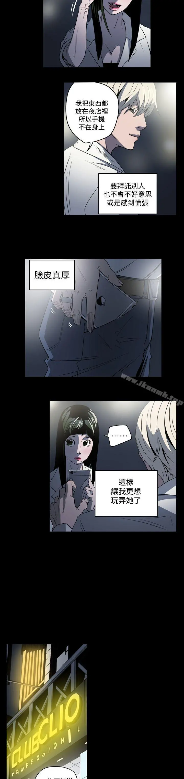 ACE:禁断的诈欺之夜 - 第3话 - page 8