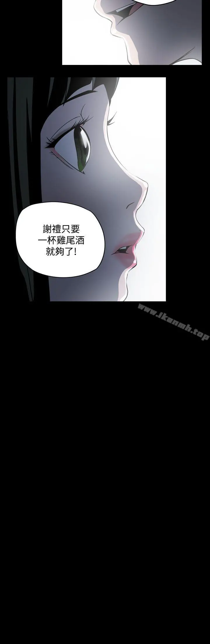 ACE:禁断的诈欺之夜 - 第3话 - page 10