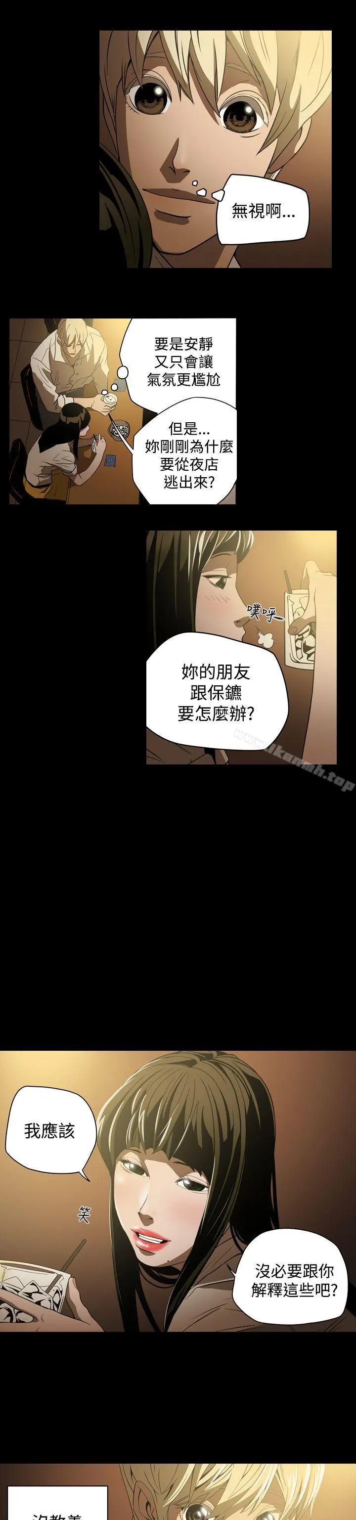 ACE:禁断的诈欺之夜 - 第3话 - page 16