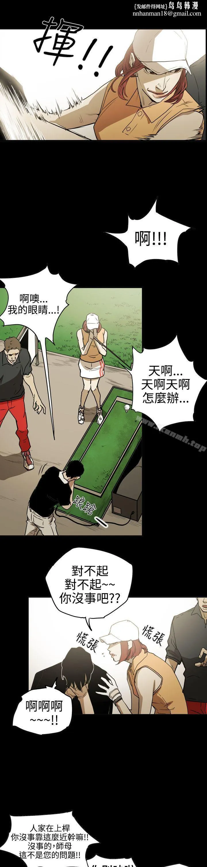 ACE:禁断的诈欺之夜 - 第2季第14话 - page 1