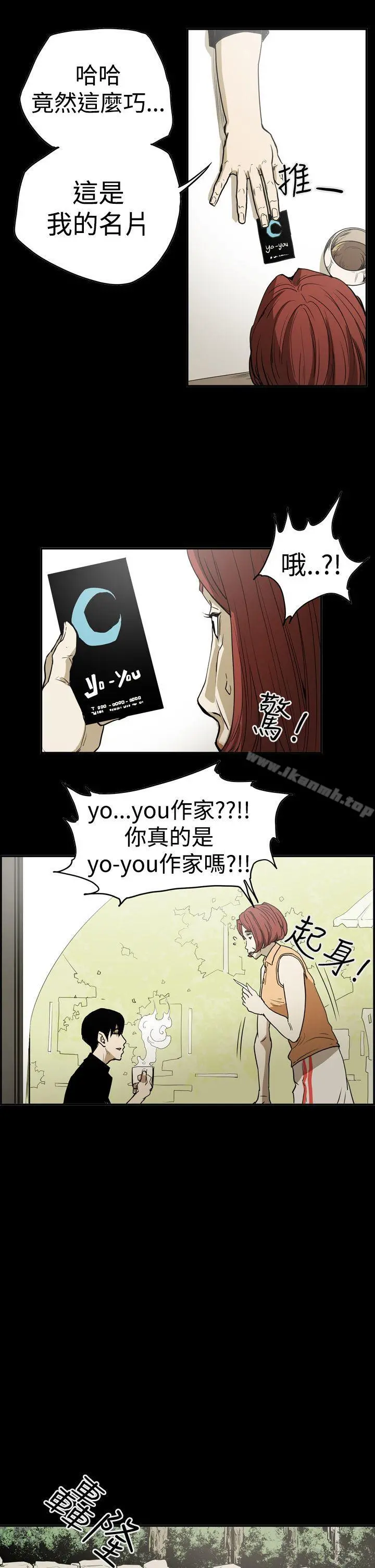 ACE:禁断的诈欺之夜 - 第2季第14话 - page 4