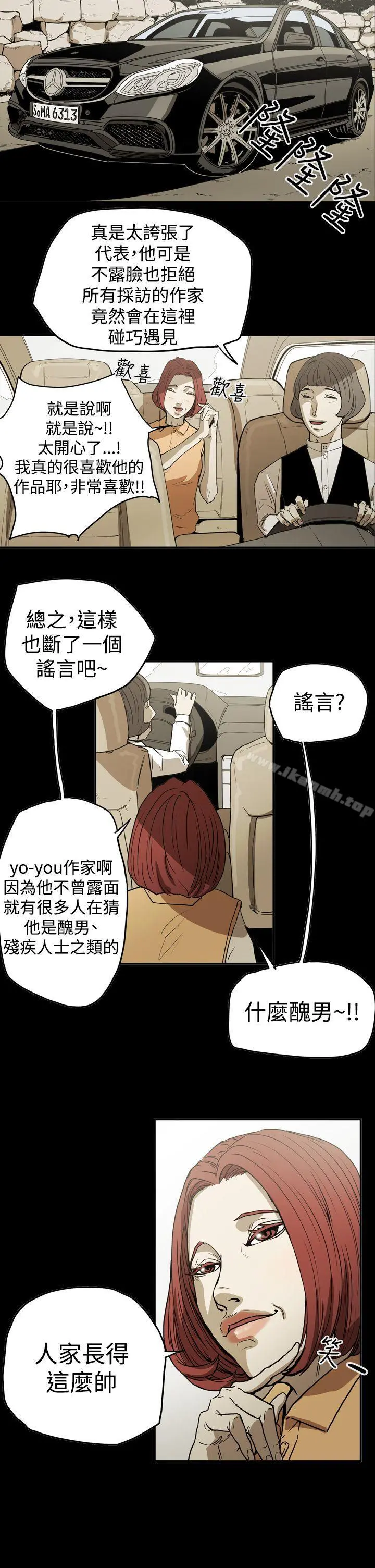 ACE:禁断的诈欺之夜 - 第2季第14话 - page 5