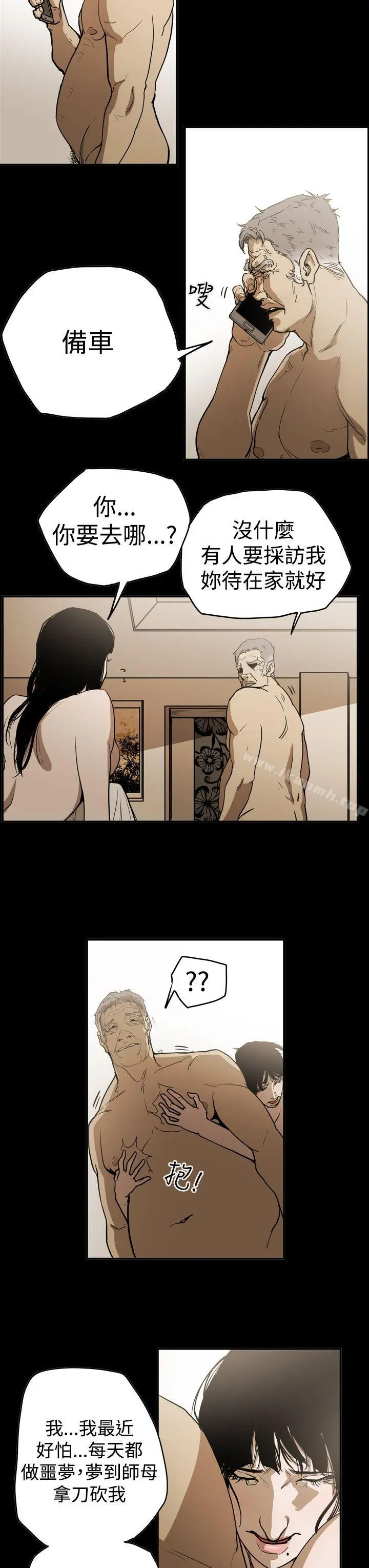 ACE:禁断的诈欺之夜 - 第2季第14话 - page 9