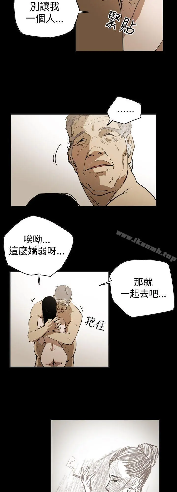 ACE:禁断的诈欺之夜 - 第2季第14话 - page 10