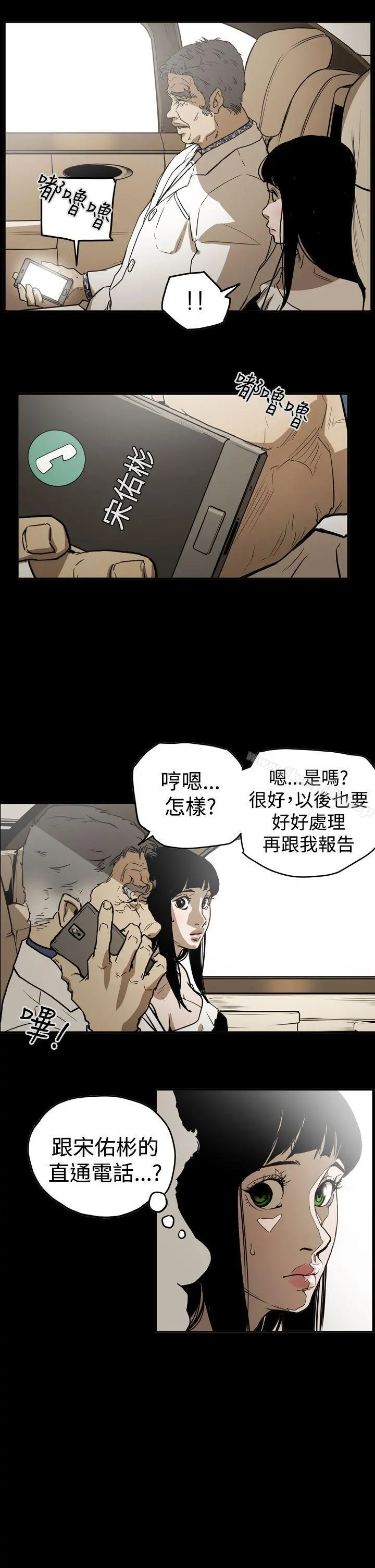 ACE:禁断的诈欺之夜 - 第2季第14话 - page 12