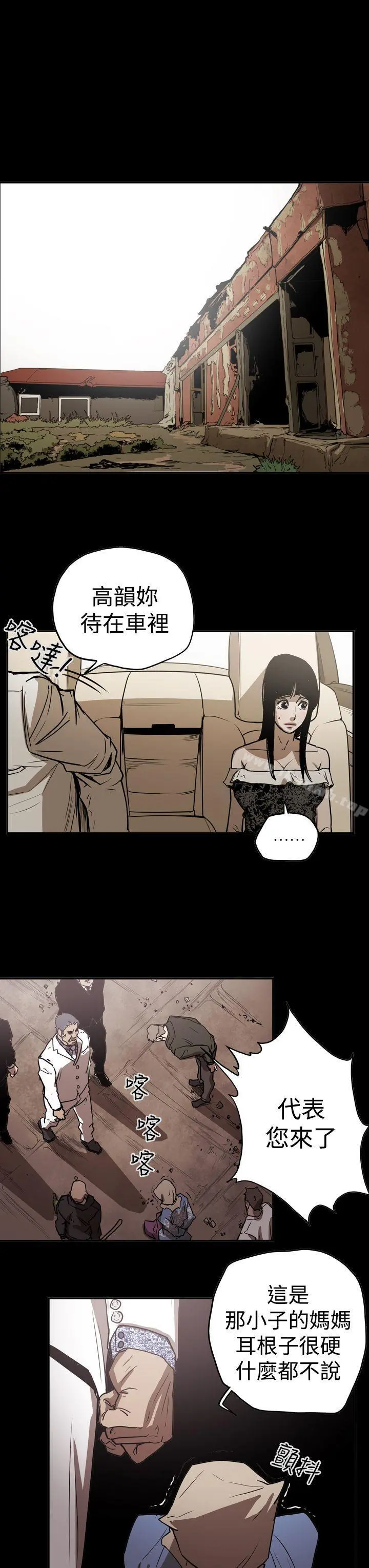 ACE:禁断的诈欺之夜 - 第2季第14话 - page 13