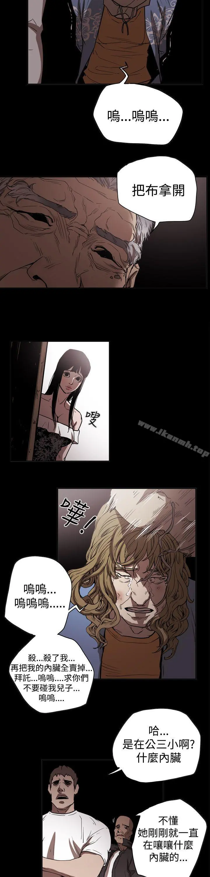 ACE:禁断的诈欺之夜 - 第2季第14话 - page 14