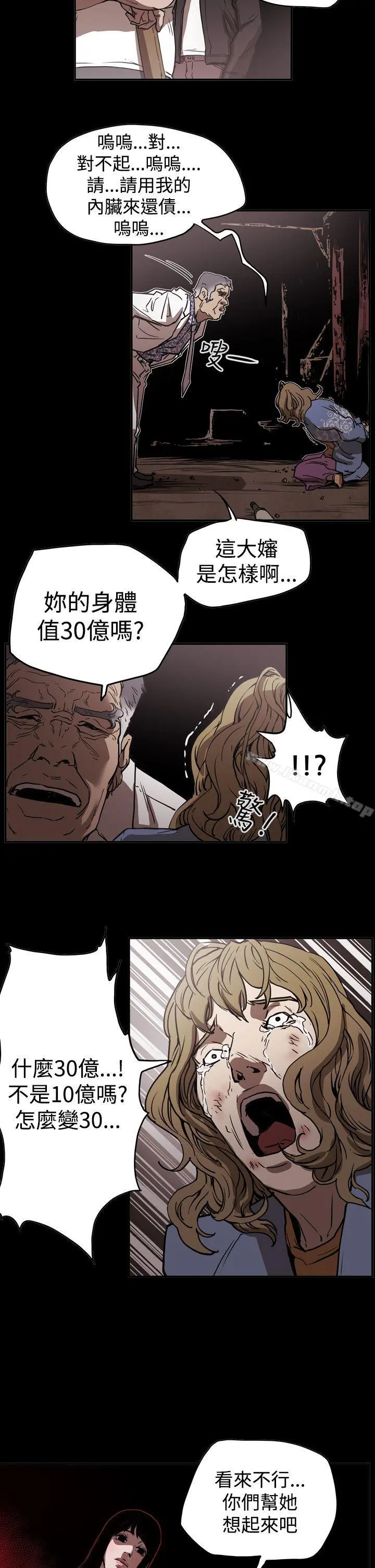 ACE:禁断的诈欺之夜 - 第2季第14话 - page 15