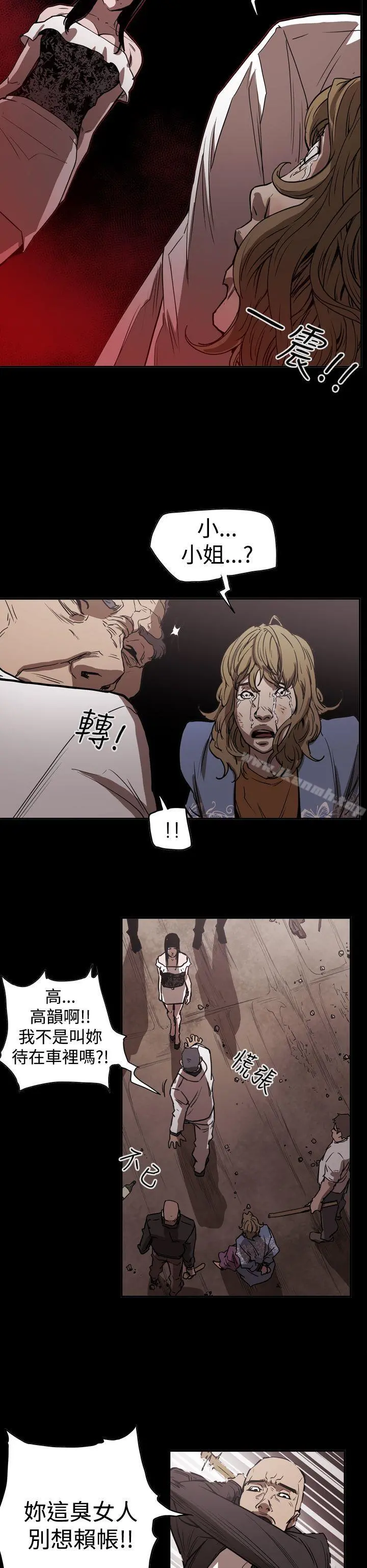 ACE:禁断的诈欺之夜 - 第2季第14话 - page 16