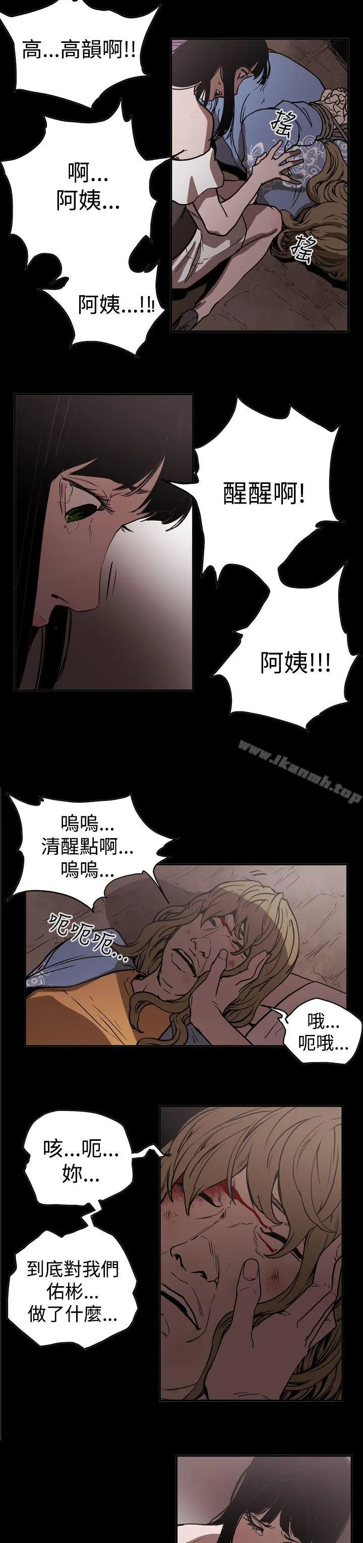 ACE:禁断的诈欺之夜 - 第2季第14话 - page 19