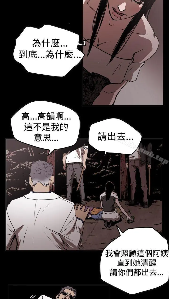 ACE:禁断的诈欺之夜 - 第2季第14话 - page 20