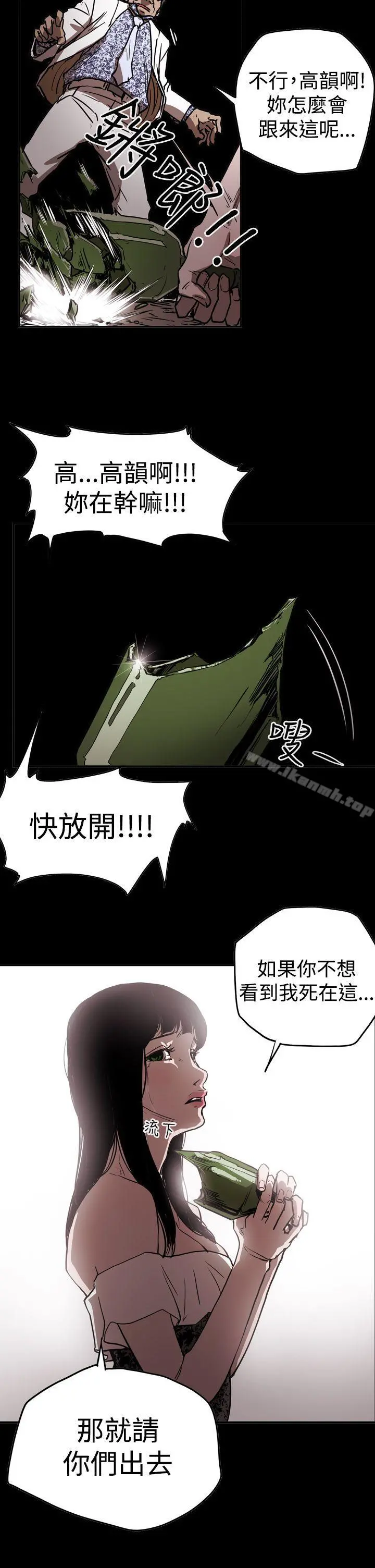 ACE:禁断的诈欺之夜 - 第2季第14话 - page 21
