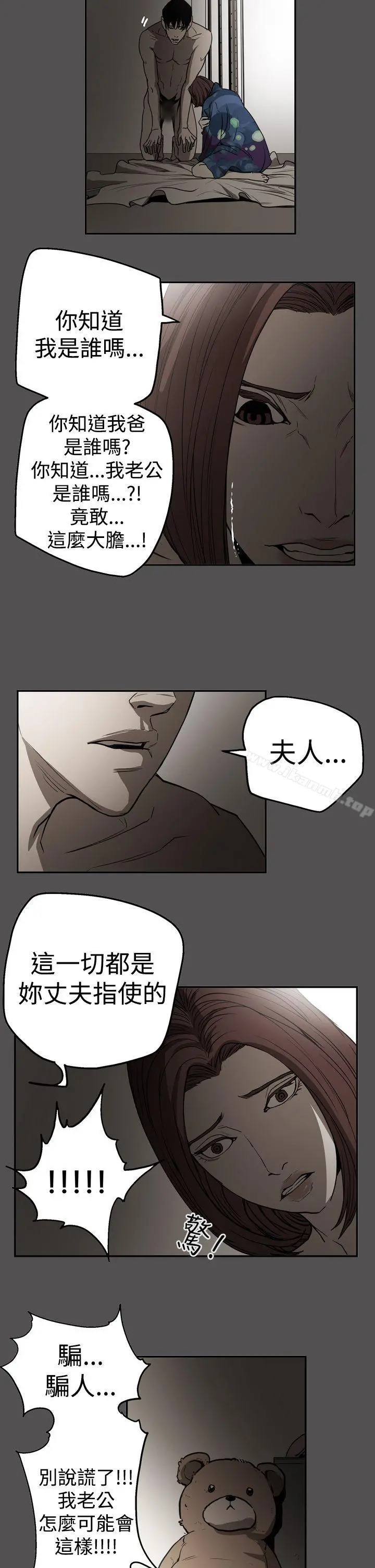 ACE:禁断的诈欺之夜 - 第2季第25话 - page 5