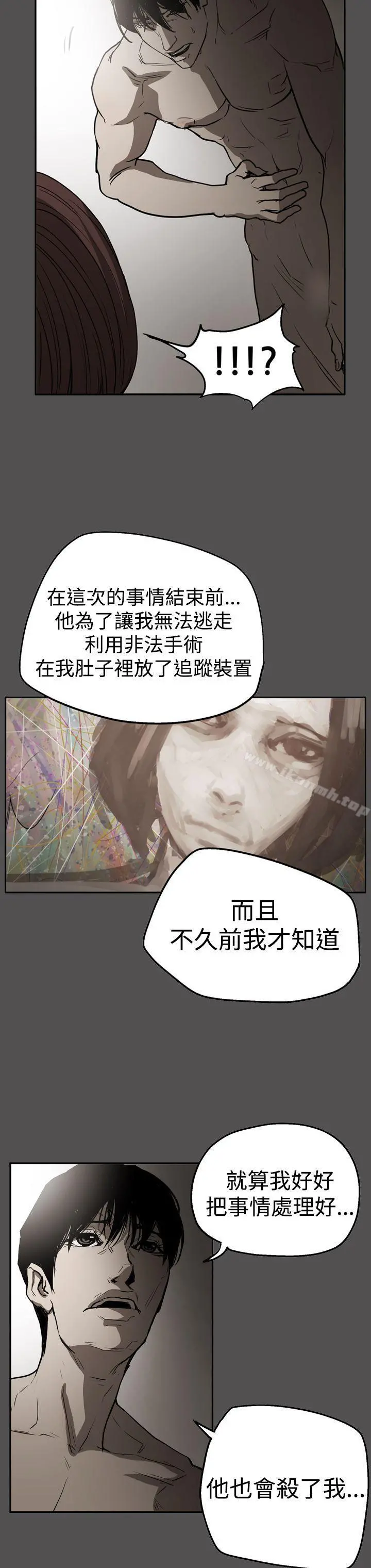 ACE:禁断的诈欺之夜 - 第2季第25话 - page 8