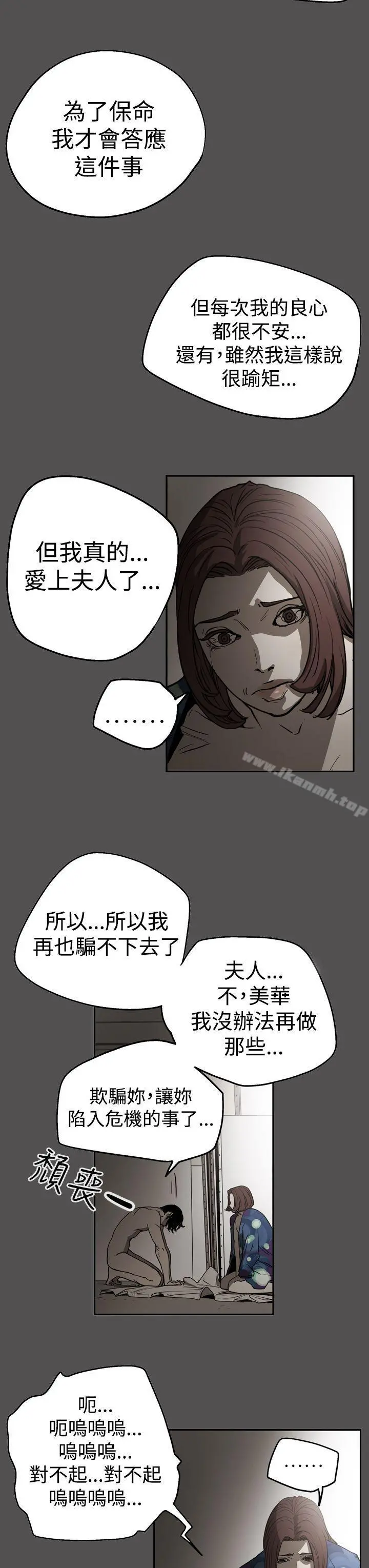 ACE:禁断的诈欺之夜 - 第2季第25话 - page 9