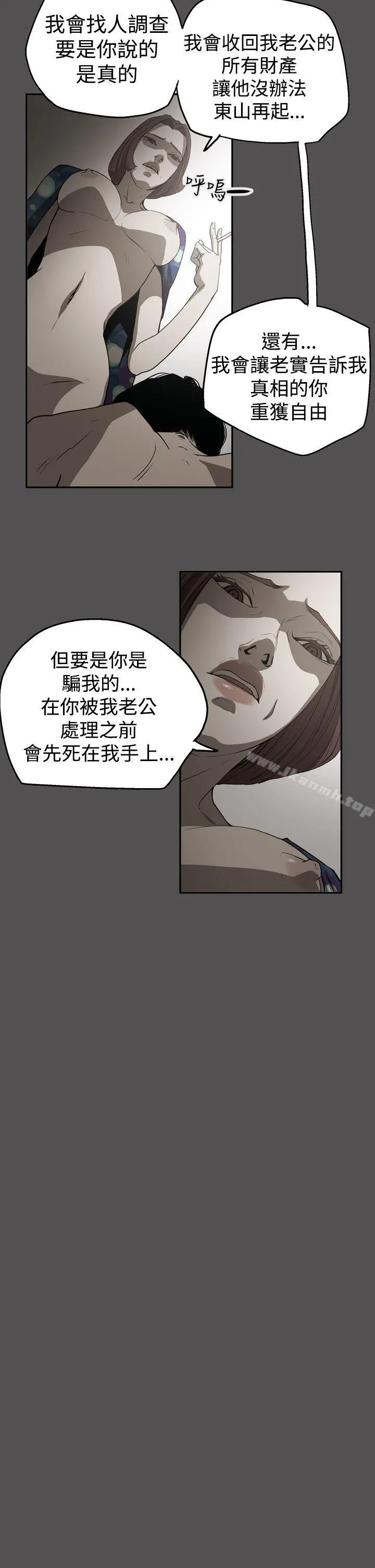 ACE:禁断的诈欺之夜 - 第2季第25话 - page 12