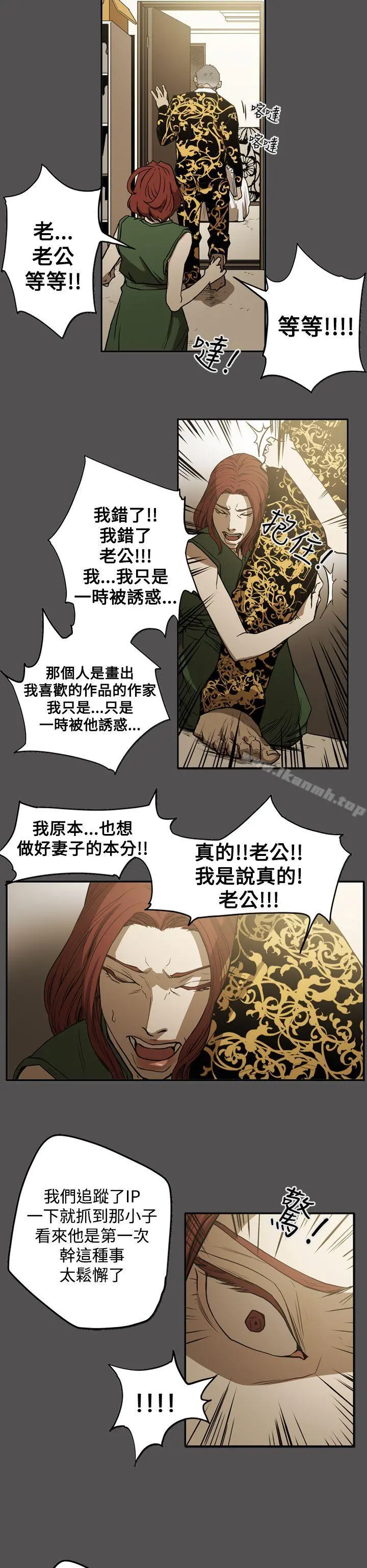 ACE:禁断的诈欺之夜 - 第2季第25话 - page 16
