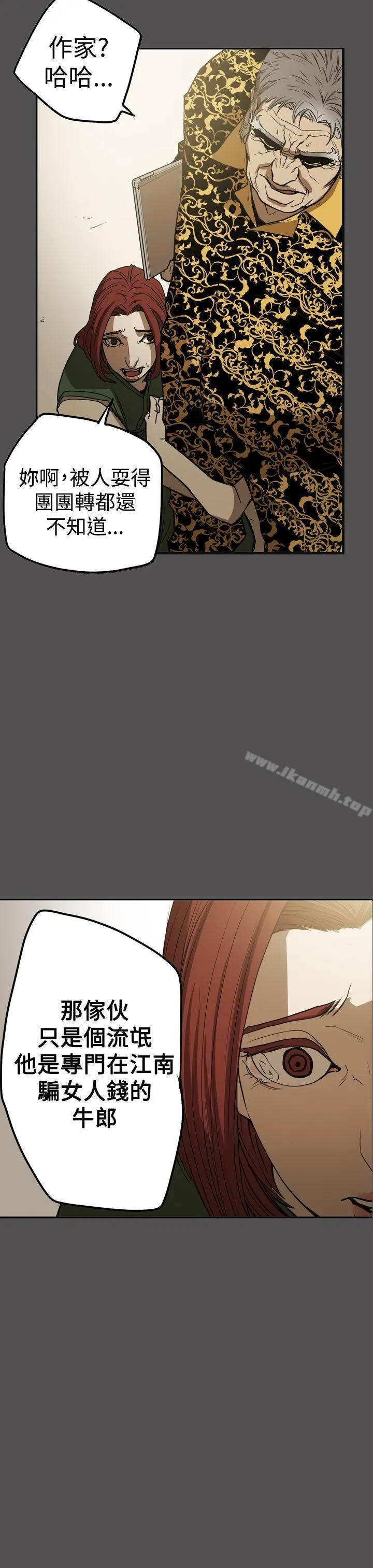 ACE:禁断的诈欺之夜 - 第2季第25话 - page 17