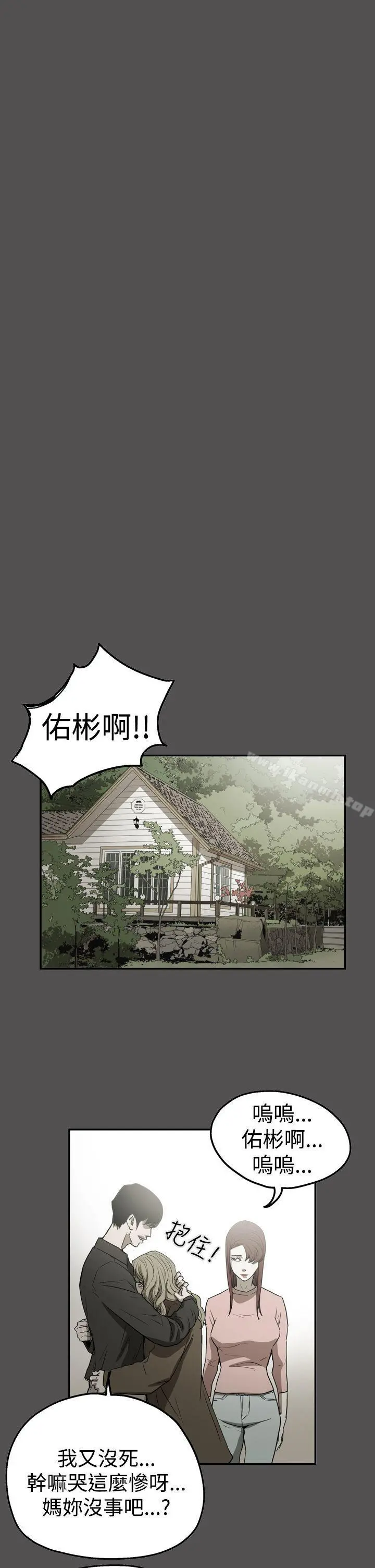 ACE:禁断的诈欺之夜 - 第2季第25话 - page 25