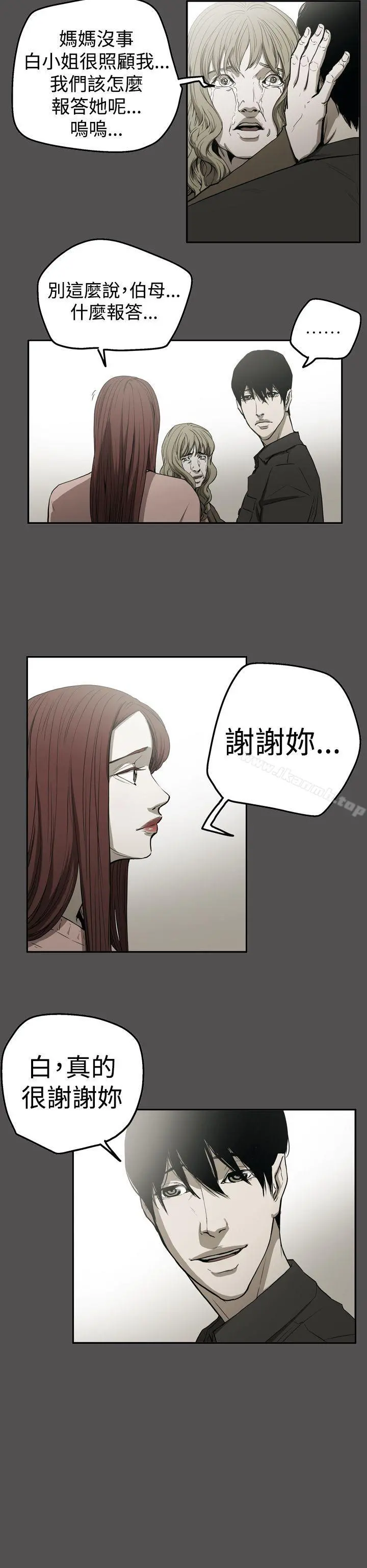 ACE:禁断的诈欺之夜 - 第2季第25话 - page 26