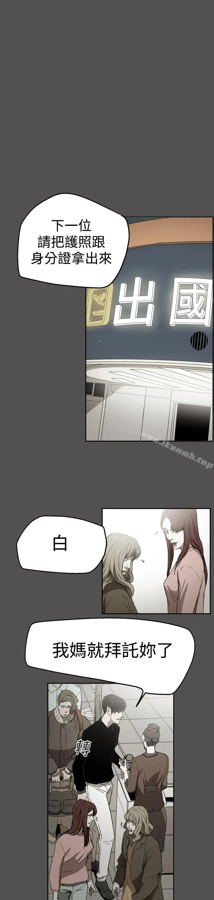 ACE:禁断的诈欺之夜 - 第2季第25话 - page 27
