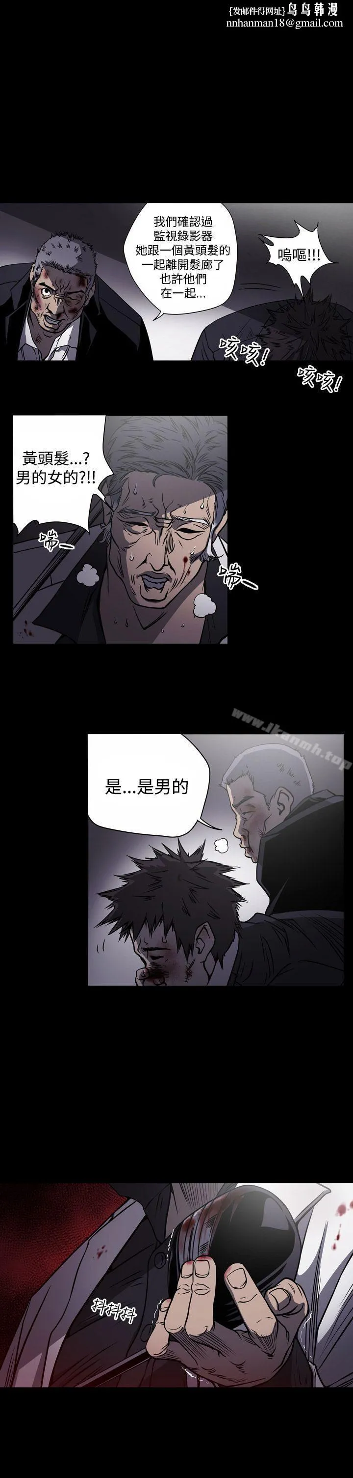 ACE:禁断的诈欺之夜 - 第14话 - page 1