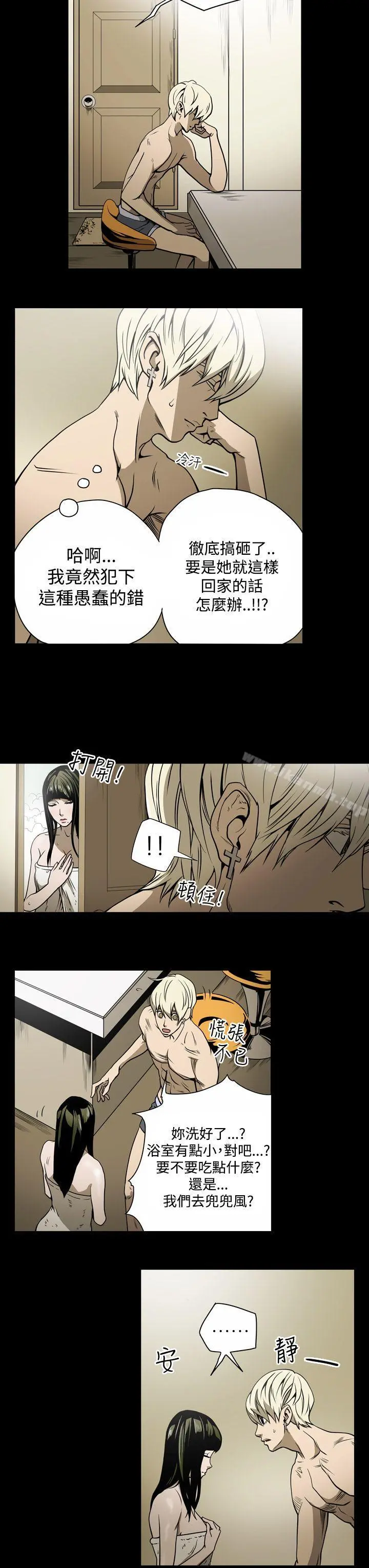 ACE:禁断的诈欺之夜 - 第14话 - page 3