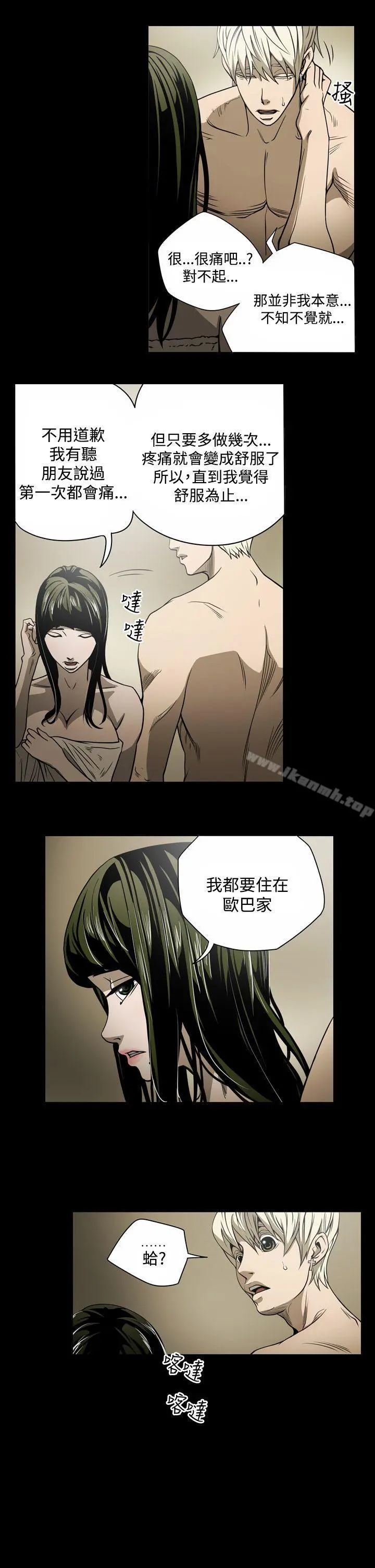 ACE:禁断的诈欺之夜 - 第14话 - page 4