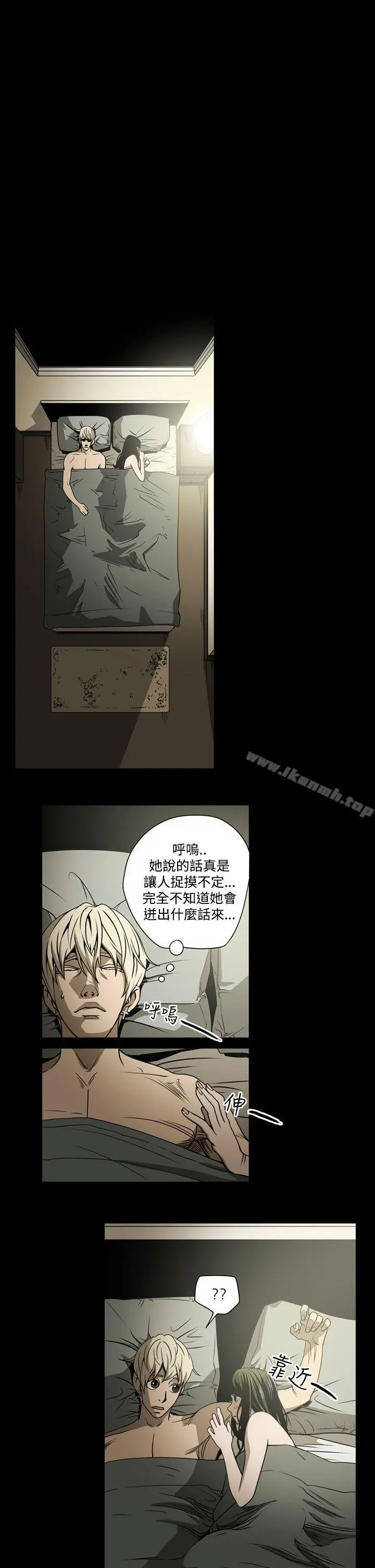ACE:禁断的诈欺之夜 - 第14话 - page 5