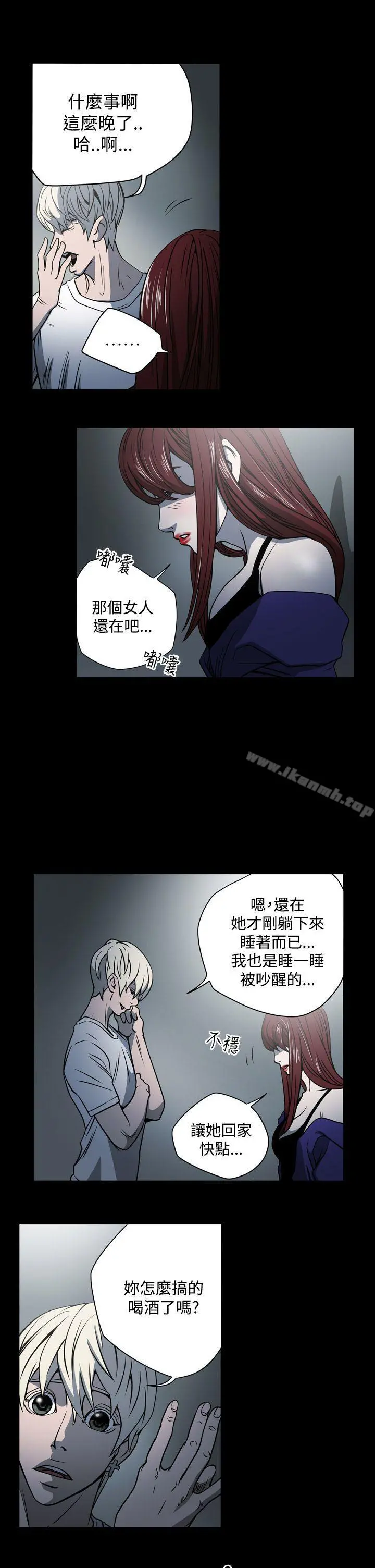 ACE:禁断的诈欺之夜 - 第14话 - page 15