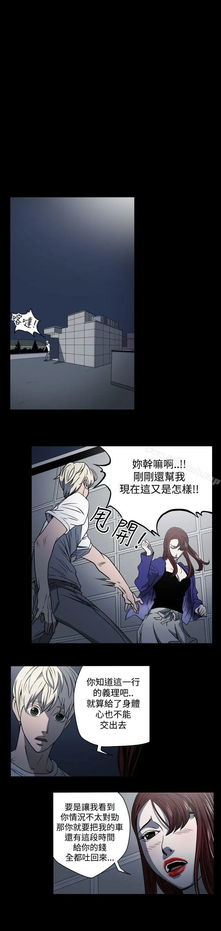 ACE:禁断的诈欺之夜 - 第14话 - page 17