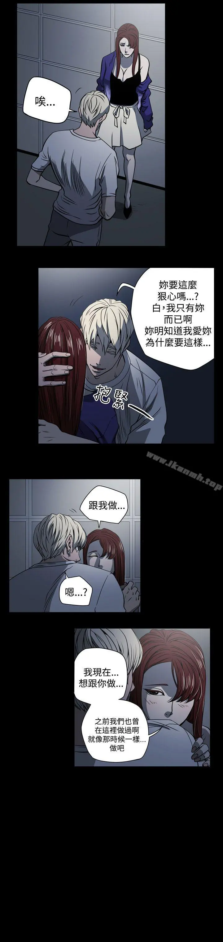 ACE:禁断的诈欺之夜 - 第14话 - page 18