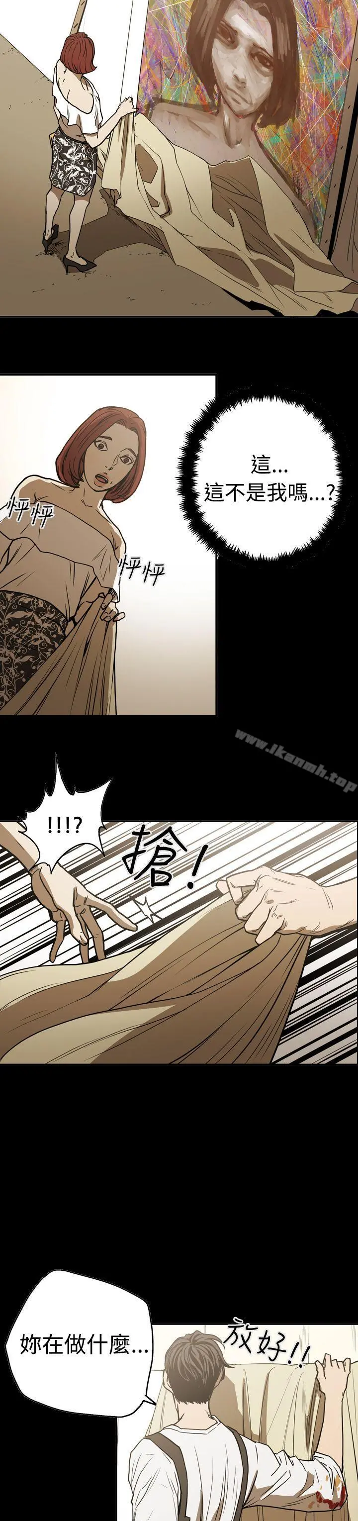 ACE:禁断的诈欺之夜 - 第2季第17话 - page 3