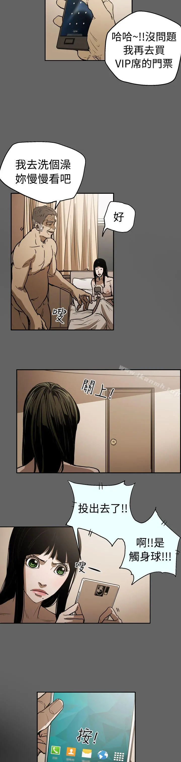 ACE:禁断的诈欺之夜 - 第2季第17话 - page 7