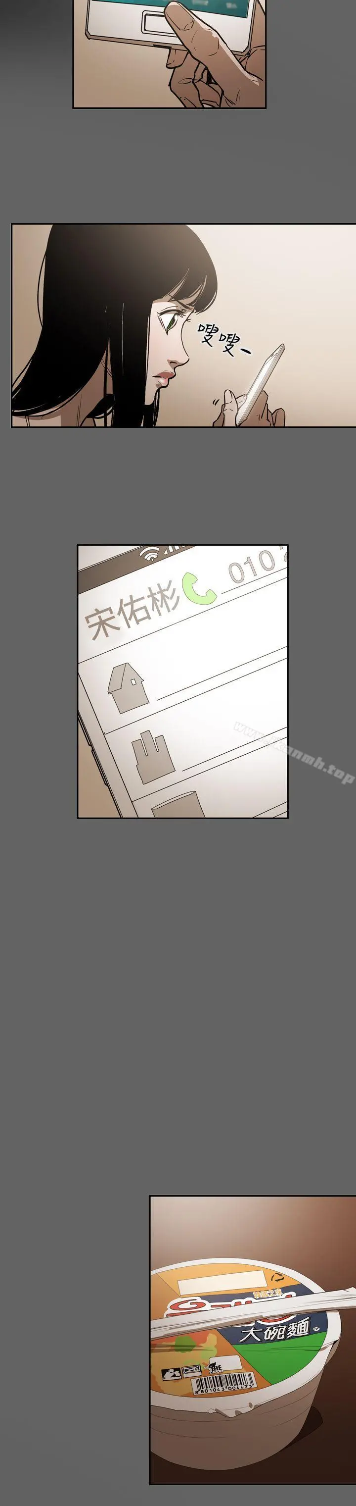 ACE:禁断的诈欺之夜 - 第2季第17话 - page 8