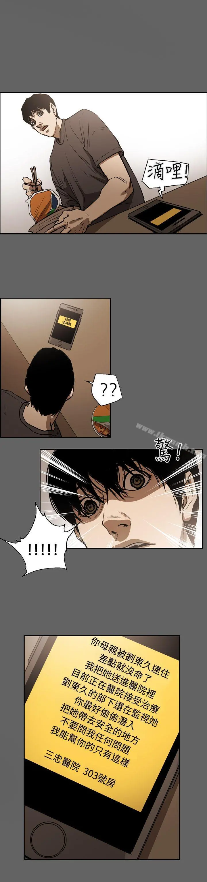 ACE:禁断的诈欺之夜 - 第2季第17话 - page 9